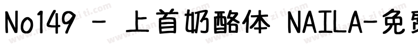 No149 - 上首奶酪体 NAILA字体转换